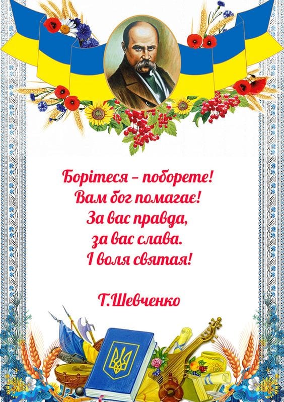 Taras Shevchenko Alliance des Ukrainiens de Quebec